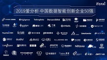 定義未來數據智能十年 百融金服榮膺“數據智能創(chuàng)新企業(yè)50強”的軟件創(chuàng)新之路